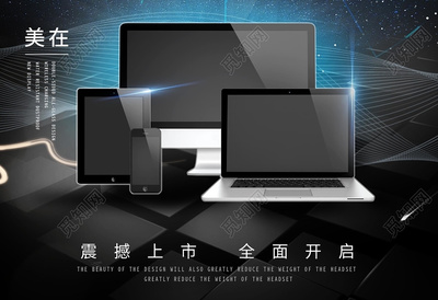 暗黑科技 · 数码纪元——探索黑色力量电脑数码产品海报