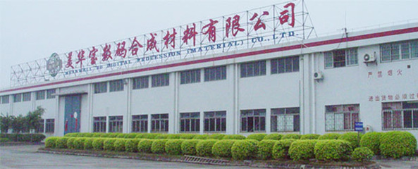广州市美彩数码制品 匠心铸就品质，数码引领未来